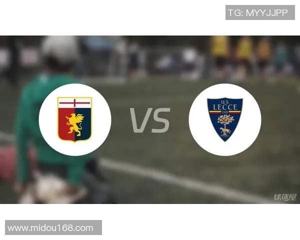 热那亚迎战莱切314意甲公推力争四连胜精彩对决即将上演